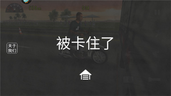 摩托平衡3D英文版全解锁版7