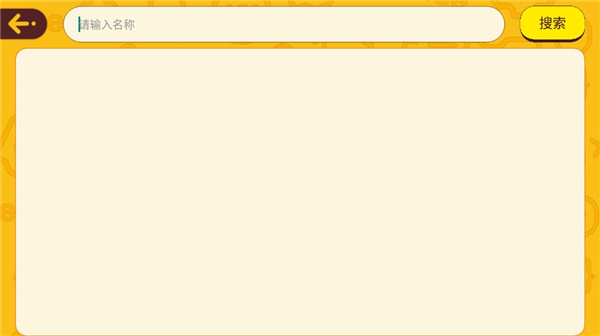 OKmath数学思维app使用教程图片4