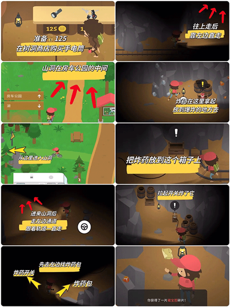 捣蛋大脚怪藏宝图攻略图片2