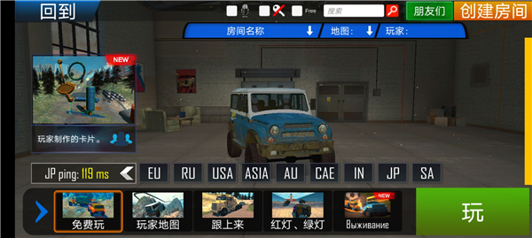 在线越野模拟器新手攻略图片5