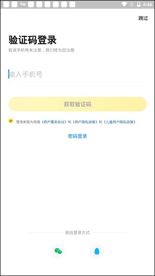 快对答案截图2