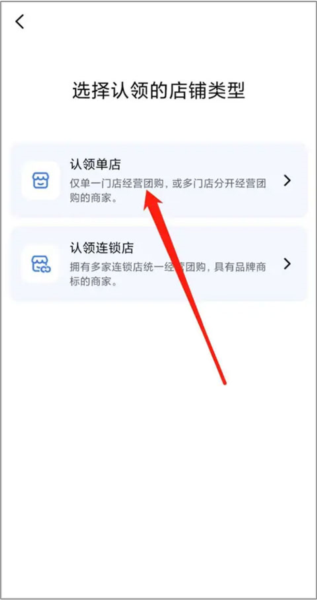 抖音来客怎么入驻