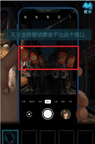 纸嫁衣3鸳鸯债第二章攻略图片1