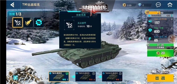 装甲前线华为渠道版图片7