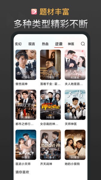 红苹果短剧免费观看全集