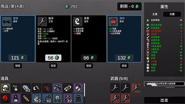 土豆兄弟国际服截图9