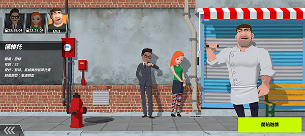 速降大师游戏攻略图片3