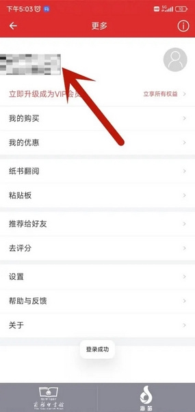 现代汉语词典app图片