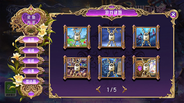 叶罗丽时辰砂测试版安卓版截图6