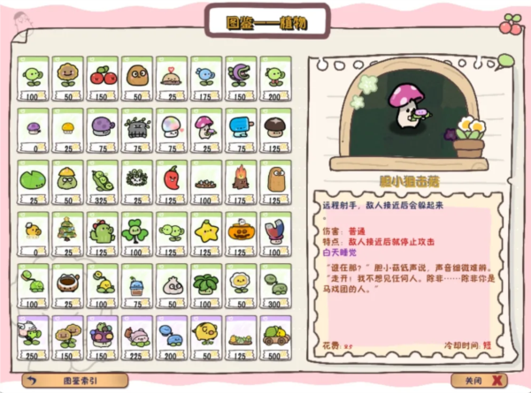 植物大战僵尸幼儿园版截图13