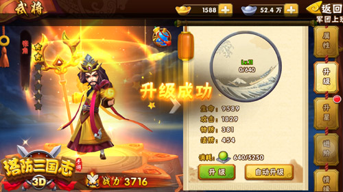 武将培养攻略配图1