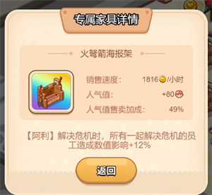 宝宝超市家具介绍图片1