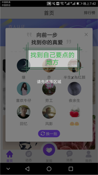 一触即发使用教程图片6
