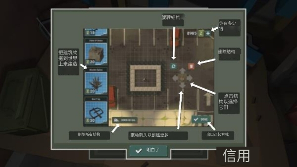 僵尸部落生存新手攻略图片3