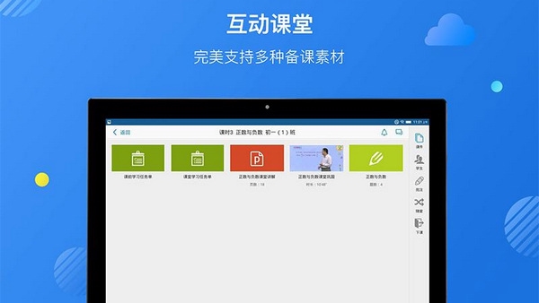苏州线上教育app图片