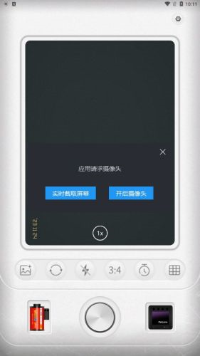Onlymo相机app图片