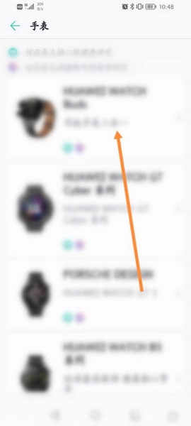 心脏健康研究app设备配对教程图片3