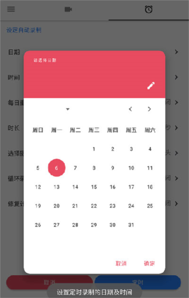 快速录像机app2025图片4