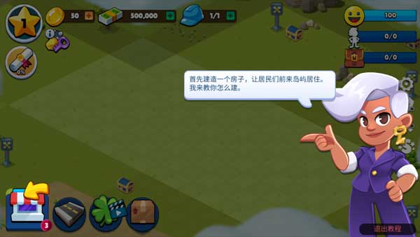 乡村与城市游戏玩法3