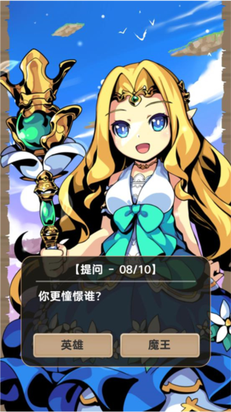 异世界转生测试图片4