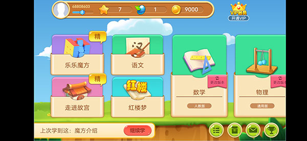 天天练app使用教程图片1