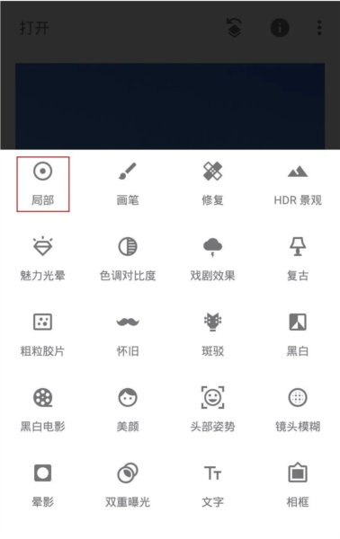 Snapseed怎么矫正歪了的图片