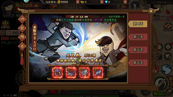 正义小法师九游版截图2