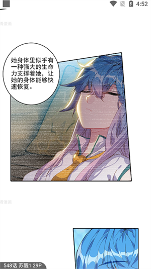 如何看漫画配图3