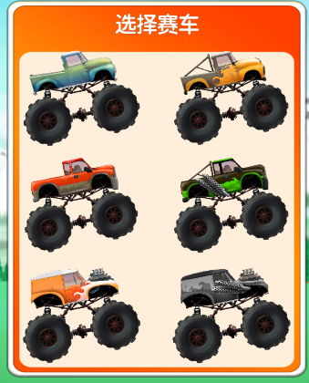 超能赛车联机版图片3