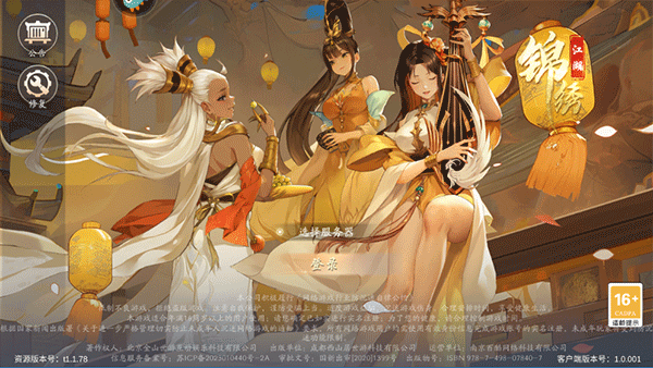 锦绣江湖0.1折图片3