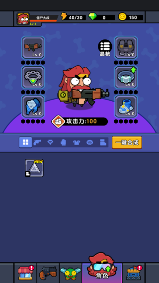 差不多僵尸截图6