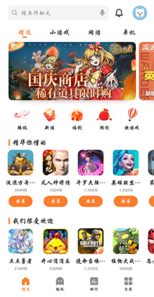 魅族游戏中心官方版图片