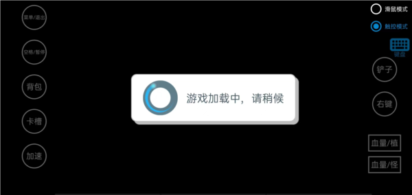 植物大战僵尸幼儿园版截图6