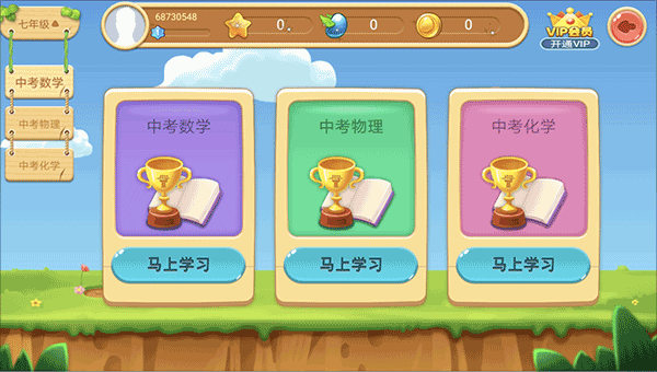 天天练app怎么开通会员图片3