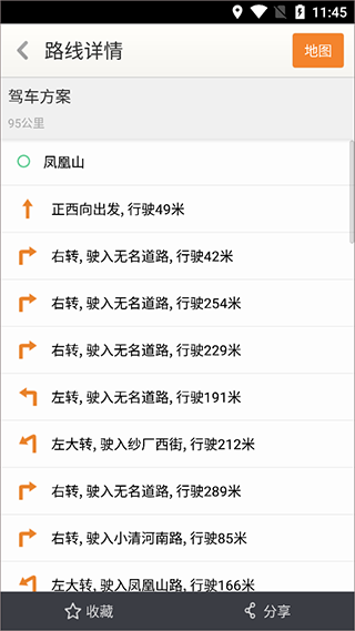 天地图山东使用说明4