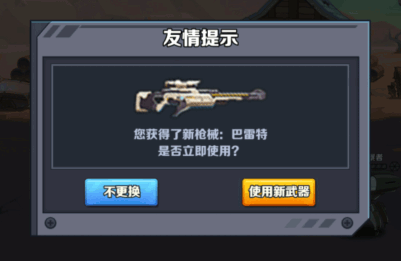 机甲大作战内测版图片10