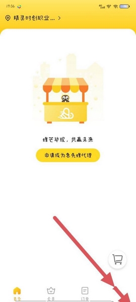 急先蜂缓存清除教程图片1