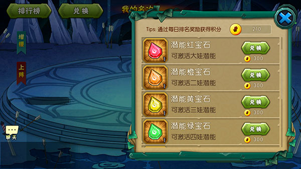 葫芦娃小y版截图4