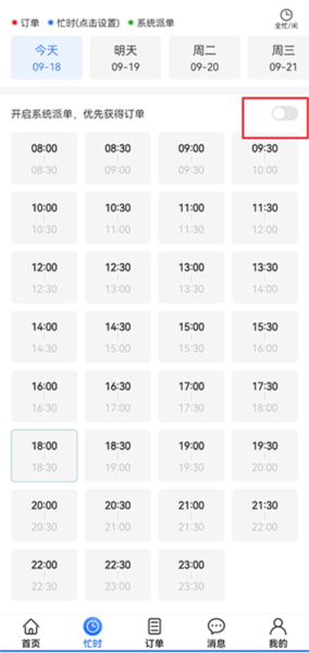 上单app怎么使用