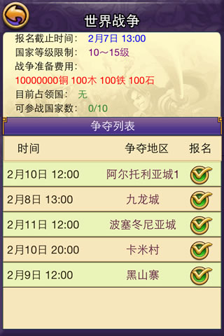 区域战规则配图1