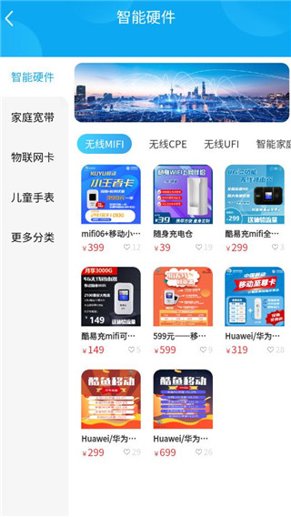 酷鱼生活app使用教程图片2