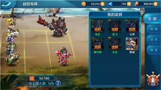 武将系统介绍配图5