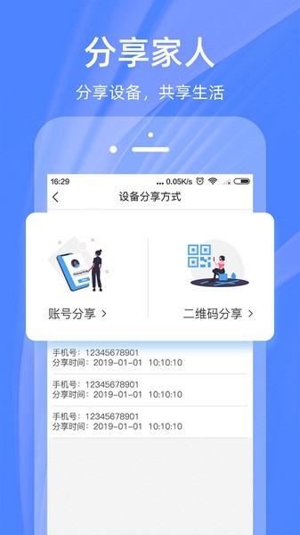 4g云眼app宣传图