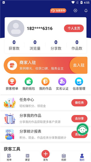 使用方法配图7