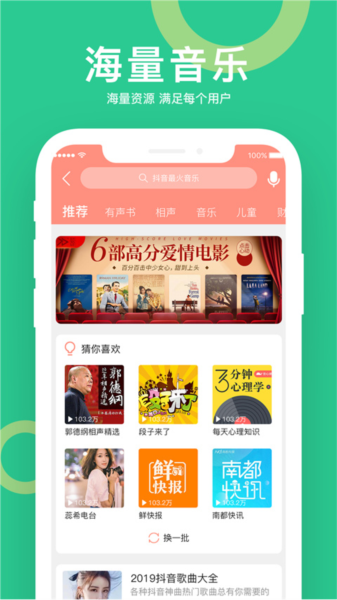 小云助手app宣传图