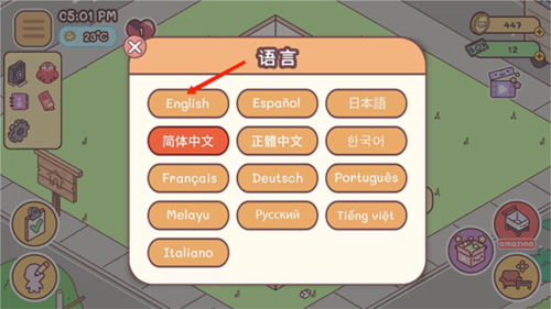 袋中爱游戏图片20