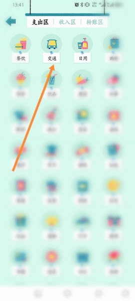 阿柴记账记账教程图片2