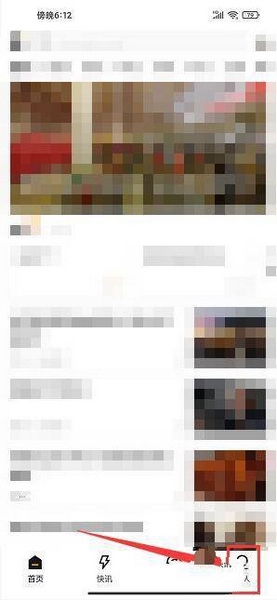 时代财经app浏览记录清空教程图片1