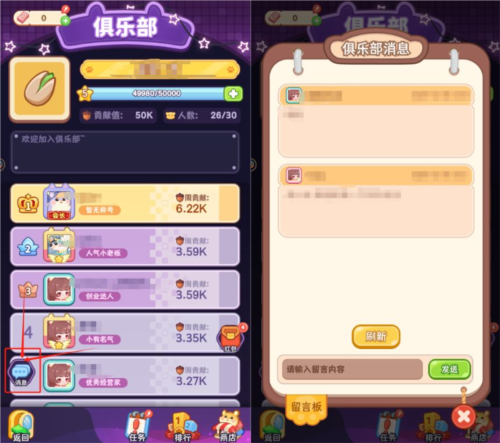 俱乐部玩法介绍配图3