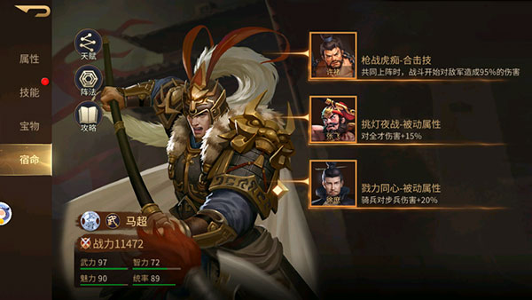 武将培养攻略配图6